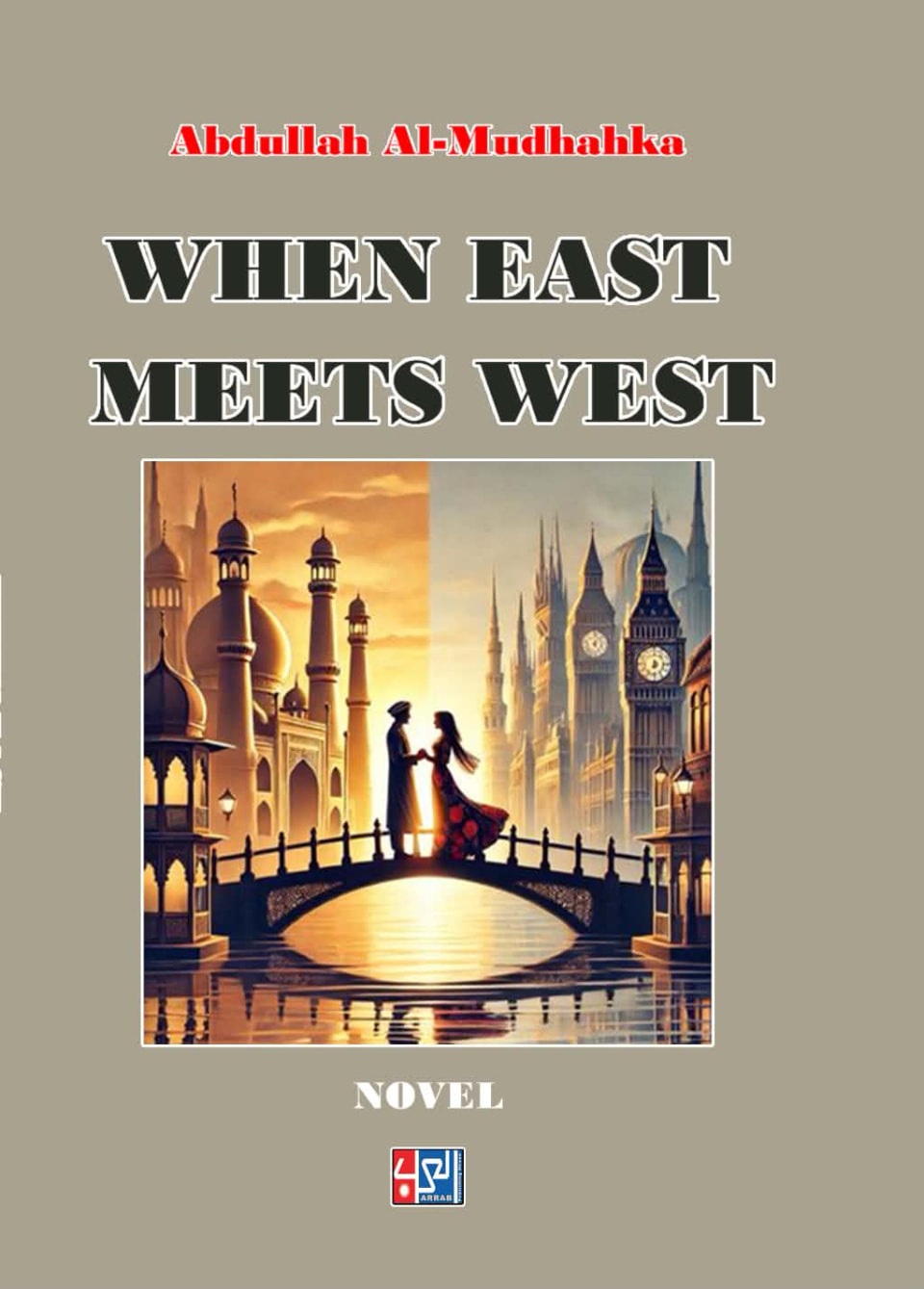 غلاف When East Meets West